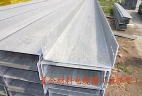 【廠家直銷玻璃鋼電纜橋架 200*150電纜橋架 工藝先進(jìn) 品】價(jià)格_廠家_圖片 -