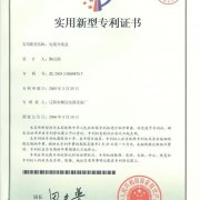 遼陽市順達電器設(shè)備廠