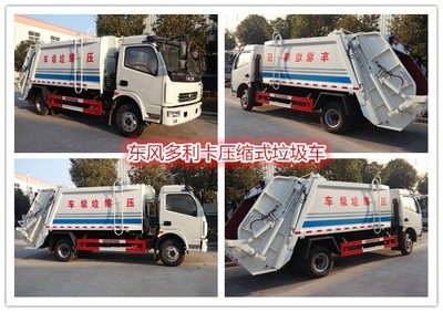程力專用汽車新鄭市東風(fēng)壓縮垃圾車 價格、圖片及細(xì)節(jié)介紹